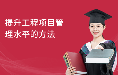 結構設計項目管理技巧，掌握結構設計項目管理技巧，提升項目 行業(yè)新聞 第4張