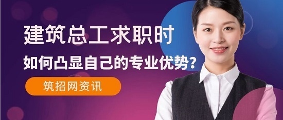 建筑行業(yè)面試自我介紹要點，行業(yè)面試 行業(yè)新聞 第3張