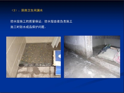 樓房設計缺陷預防措施，設計缺陷 行業(yè)新聞 第3張