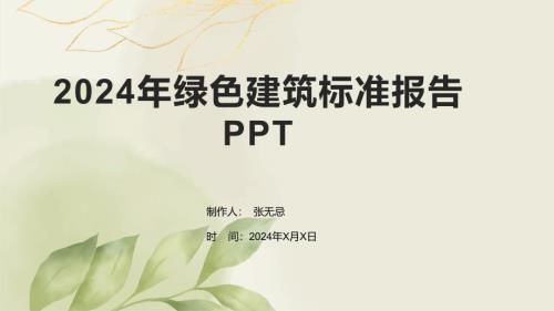 綠色施工技術(shù)認(rèn)證標(biāo)準(zhǔn)查詢，施工技術(shù)認(rèn)證標(biāo)準(zhǔn)查詢 行業(yè)新聞 第4張