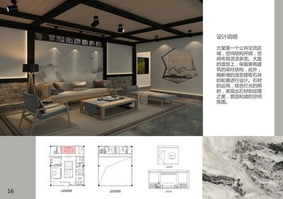 民宿設(shè)計說明300字范文怎么寫 行業(yè)新聞 第4張 民宿設(shè)計說明300字范文怎么寫 行業(yè)新聞 第4張