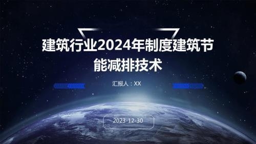 建筑節(jié)能法規(guī)的具體內(nèi)容，節(jié)能法規(guī)的詳細(xì)解讀 行業(yè)新聞 第3張