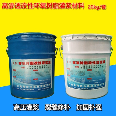 聚氨酯注漿加固環(huán)保性能評估，酯注漿加固技術在環(huán)保性能方面的評估 行業(yè)新聞 第3張