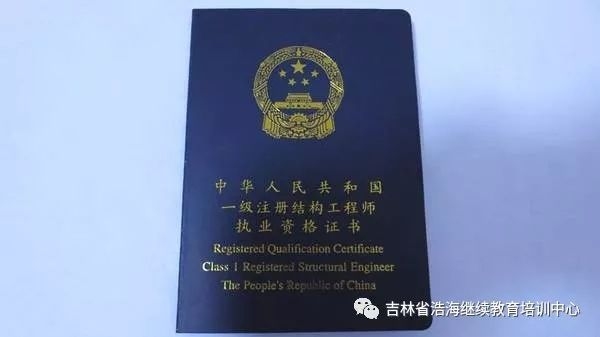 結(jié)構(gòu)工程師資格認(rèn)證流程，工程師資格認(rèn)證流程詳解 行業(yè)新聞 第3張