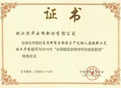 結(jié)構(gòu)膠粘劑環(huán)保認(rèn)證查詢，認(rèn)證查詢，結(jié)構(gòu)膠粘劑的綠色 行業(yè)新聞 第2張