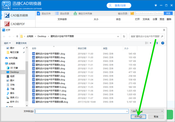 CAD圖紙版本轉(zhuǎn)換注意事項，D圖紙版本轉(zhuǎn)換的注意事項 行業(yè)新聞 第3張