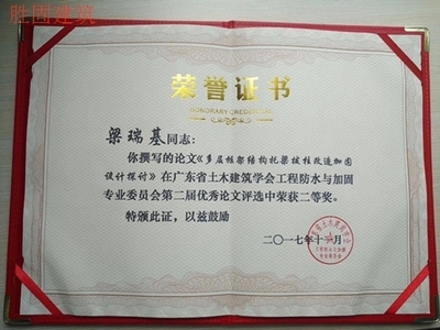 建筑加固設(shè)計(jì)資質(zhì)升級(jí)條件，加固設(shè)計(jì)資質(zhì)升級(jí)要求 行業(yè)新聞 第4張