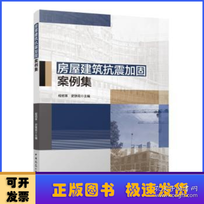 建筑抗震加固的案例分析，抗震加固案例分析，提升結(jié)構(gòu)安全性的關(guān)鍵 行業(yè)新聞 第1張
