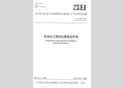 建筑抗震鑒定標(biāo)準(zhǔn)應(yīng)用實(shí)例，抗震鑒定標(biāo)準(zhǔn)在實(shí)際應(yīng)用中的成功案例分析 行業(yè)新聞 第1張