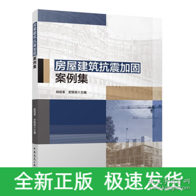 建筑抗震加固案例分析，幾種不同風(fēng)格的標(biāo)題供你參考，你可以根據(jù)具體需求進(jìn)行選擇，，專業(yè)嚴(yán)謹(jǐn)風(fēng)，深度剖析，建筑抗震加固典型案例全解讀，實用導(dǎo)向風(fēng)，必看！經(jīng)典建筑抗震加固案例實操指南，引人關(guān)注風(fēng)，震撼揭秘，那些 行業(yè)新聞 第5張
