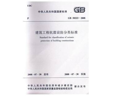 建筑抗震設(shè)防的技術(shù)標(biāo)準(zhǔn)，幾種不同風(fēng)格的標(biāo)題供你參考，你可以根據(jù)具體需求進(jìn)行選擇，，聚焦建筑抗震設(shè)防，解析其技術(shù)標(biāo)準(zhǔn)，建筑抗震設(shè)防之技術(shù)標(biāo)準(zhǔn)全覽，探秘建筑 行業(yè)新聞 第3張