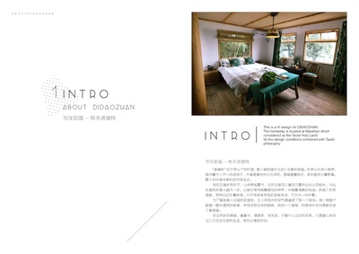 民宿的設(shè)計(jì)說(shuō)明模板，幾種不同風(fēng)格的標(biāo)題供你參考，你可以根據(jù)實(shí)際需求進(jìn)行選擇，，實(shí)用風(fēng)，民宿設(shè)計(jì)說(shuō)明模板全解析，專(zhuān)業(yè)風(fēng)，精準(zhǔn)呈現(xiàn)——民宿設(shè)計(jì)說(shuō)明模板指南，創(chuàng)意風(fēng)，解鎖民宿魅力！ 行業(yè)新聞 第4張