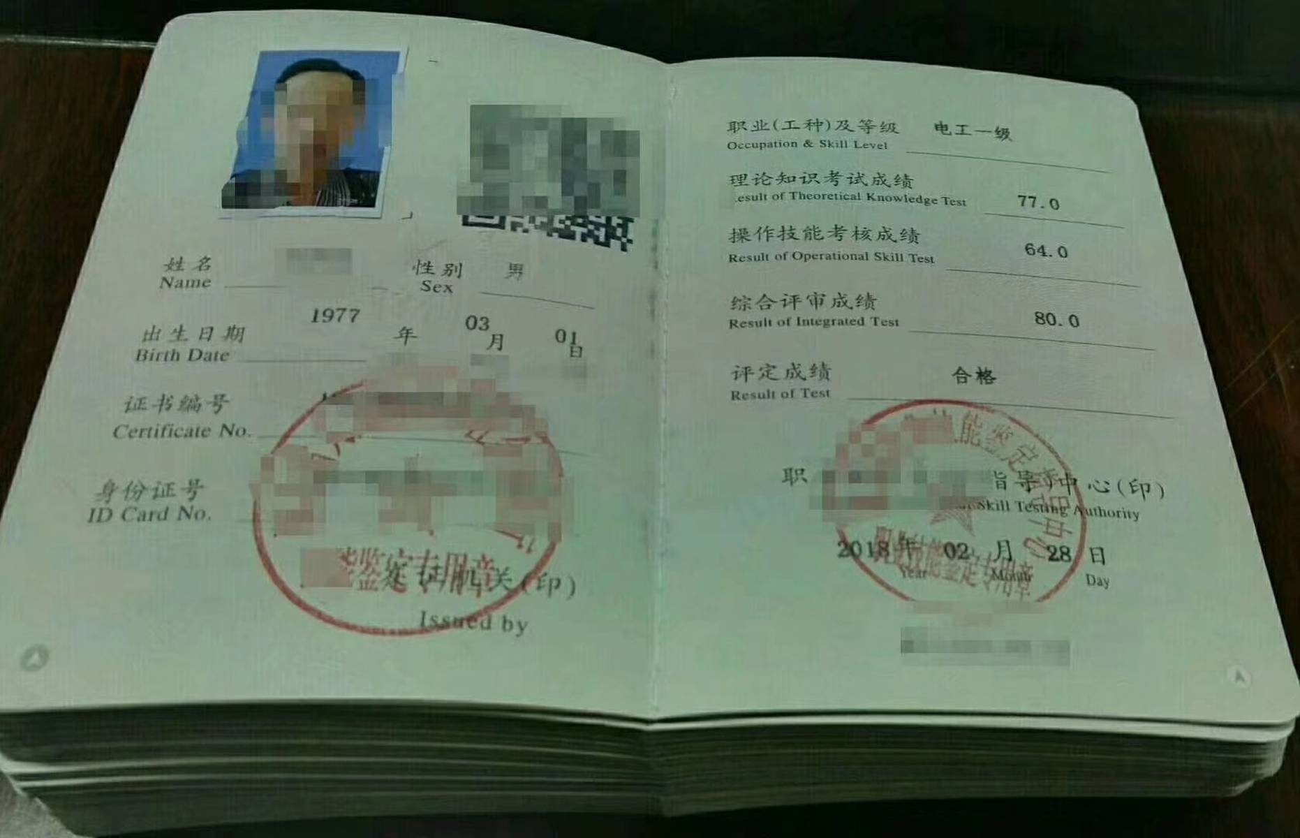 加固施工員職業(yè)資格證書有哪些，加固施工員職業(yè)資格證書 行業(yè)新聞 第1張