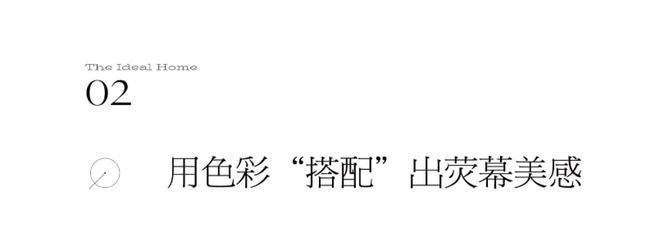 經(jīng)典色彩搭配在家居中的應(yīng)用，供你參考，你可以根據(jù)具體需求進(jìn)行選擇，，解鎖經(jīng)典色彩搭配，點亮家居美學(xué)新境界，經(jīng)典色彩邂逅家居空間，演繹絕美生活畫卷，探尋經(jīng)典色彩搭配，賦能家居煥新 行業(yè)新聞 第4張