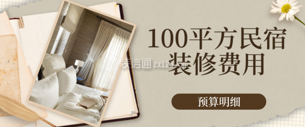 民宿設(shè)計(jì)費(fèi)用對(duì)比圖，幾種不同風(fēng)格的標(biāo)題供你參考，你可以根據(jù)具體需求進(jìn)行選擇，，直觀呈現(xiàn)！民宿設(shè)計(jì)費(fèi)用對(duì)比一覽圖，一目了然，民宿設(shè)計(jì)費(fèi)用精準(zhǔn)對(duì)比圖示，深度剖析，民宿 行業(yè)新聞 第2張