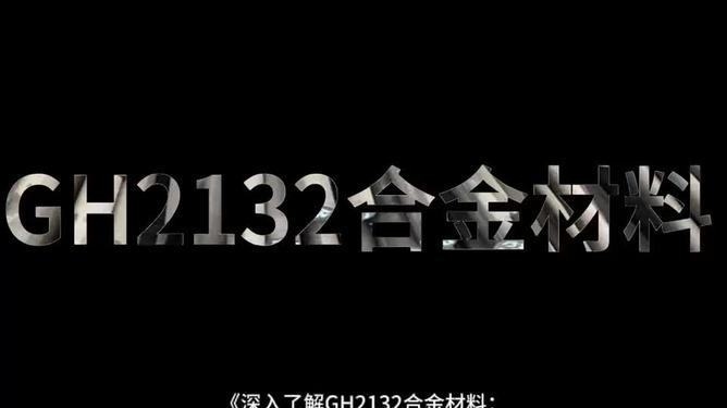 熱處理對合金密度影響，幾種不同風格的標題供你參考，你可以根據(jù)具體需求進行選擇，，探究熱處理對合金密度的影響機制，聚焦，熱處理如何改變合金的密度特性，解析熱處理工藝下合金密度
