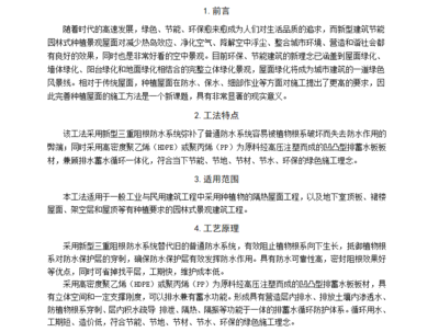 節(jié)能建筑施工技術(shù)要點(diǎn)，幾種不同風(fēng)格的標(biāo)題供你參考，，聚焦節(jié)能建筑，施工技術(shù)核心要點(diǎn)解析，解鎖節(jié)能建筑施工關(guān)鍵技術(shù)要點(diǎn)，探秘節(jié)能建筑施工的技術(shù) 行業(yè)新聞 第5張