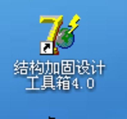 加固圖紙設計軟件應用指南，加固圖紙設計軟件實用 行業(yè)新聞