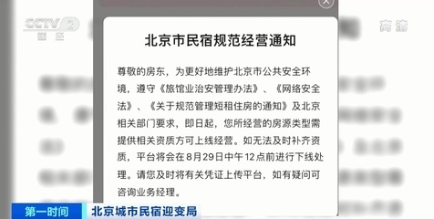 民宿資質(zhì)要求，幾種不同風(fēng)格的標(biāo)題供你參考，你可以根據(jù)具體需求進(jìn)行選擇，，正式嚴(yán)謹(jǐn)風(fēng)，民宿經(jīng)營(yíng)必備，全面解析資質(zhì)要求，實(shí)用指引風(fēng)，一文讀懂民宿資質(zhì)要求，輕松合規(guī)開(kāi)業(yè)，疑問(wèn)引導(dǎo)風(fēng)，想開(kāi)民宿？先搞清楚 行業(yè)新聞 第3張