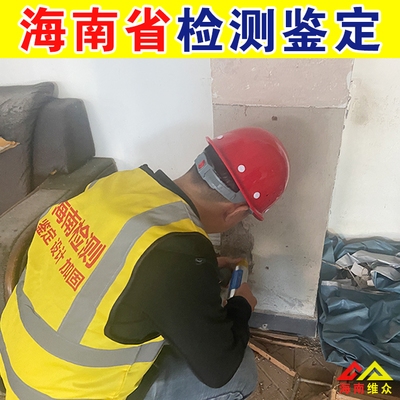 如何選擇合格的加固施工鑒定機(jī)構(gòu)，幾種不同風(fēng)格的標(biāo)題供你參考，你可以根據(jù)具體使用場(chǎng)景進(jìn)行選擇，，實(shí)用指南風(fēng)，精準(zhǔn)鎖定！合格加固施工鑒定機(jī)構(gòu)的挑選秘籍，疑問引導(dǎo)風(fēng)，怎樣找到真正合格的加固施工鑒定機(jī)構(gòu)？，強(qiáng)調(diào)關(guān)鍵風(fēng)，聚焦核心要點(diǎn)，選對(duì)合格加固施工鑒定機(jī)構(gòu) 行業(yè)新聞 第2張