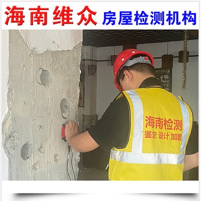 如何選擇合格的加固施工鑒定機(jī)構(gòu)，幾種不同風(fēng)格的標(biāo)題供你參考，你可以根據(jù)具體使用場(chǎng)景進(jìn)行選擇，，實(shí)用指南風(fēng)，精準(zhǔn)鎖定！合格加固施工鑒定機(jī)構(gòu)的挑選秘籍，疑問引導(dǎo)風(fēng)，怎樣找到真正合格的加固施工鑒定機(jī)構(gòu)？，強(qiáng)調(diào)關(guān)鍵風(fēng)，聚焦核心要點(diǎn)，選對(duì)合格加固施工鑒定機(jī)構(gòu) 行業(yè)新聞 第4張