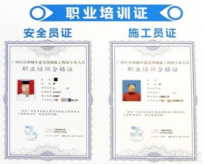 建筑安全員職業(yè)資格認(rèn)證流程，建筑安全員職業(yè)資格認(rèn)證全攻略， 行業(yè)新聞 第2張