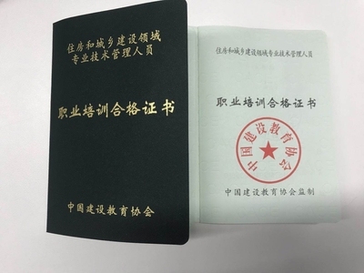 建筑安全員職業(yè)資格認(rèn)證流程，建筑安全員職業(yè)資格認(rèn)證全攻略， 行業(yè)新聞 第3張