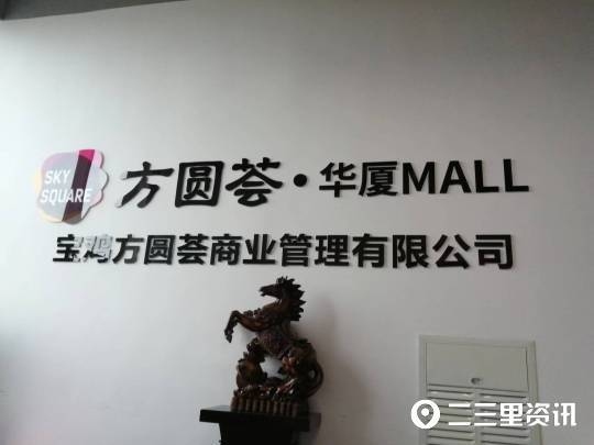 商場清退商戶的通知，關(guān)于商場清退商戶的正式通知 行業(yè)新聞 第2張