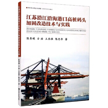 碼頭加固施工技術(shù)要點(diǎn)，幾種不同風(fēng)格的標(biāo)題供你參考，，聚焦碼頭加固施工，關(guān)鍵技術(shù)要點(diǎn)全解析，解鎖碼頭加固施工的核心要點(diǎn)與技術(shù)秘籍，深度剖析碼頭 行業(yè)新聞 第2張