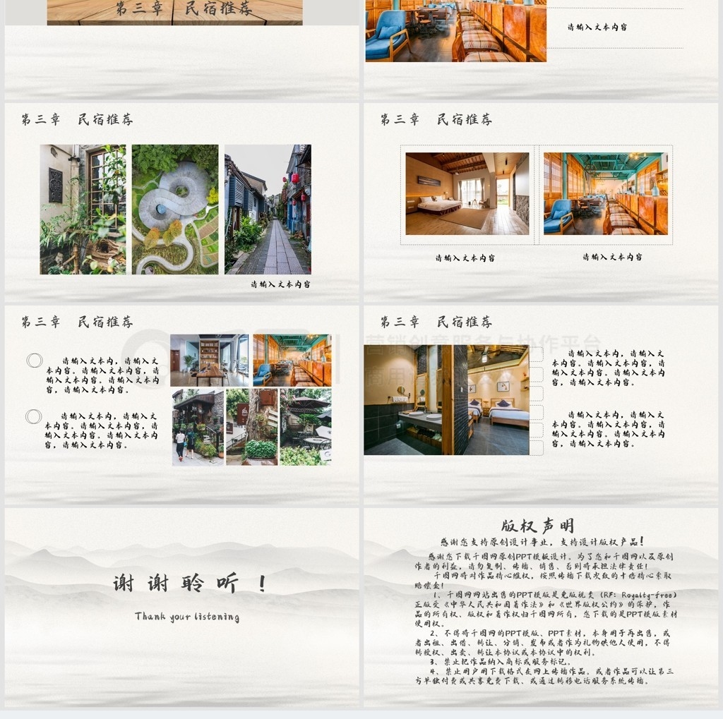 民宿設(shè)計(jì)模板免費(fèi)下載安裝，超值福利！民宿設(shè)計(jì)模板免費(fèi)一鍵下載安裝 行業(yè)新聞 第4張