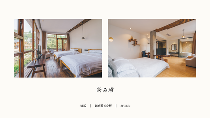 民宿設(shè)計(jì)說明范文大全圖片，幾種不同風(fēng)格的標(biāo)題供你參考，，民宿設(shè)計(jì)說明范文與圖片全收錄，超全！民宿設(shè)計(jì)說明范文及對應(yīng)圖片集錦，一站式解鎖，民宿設(shè)計(jì)說明范文+精美 行業(yè)新聞 第3張