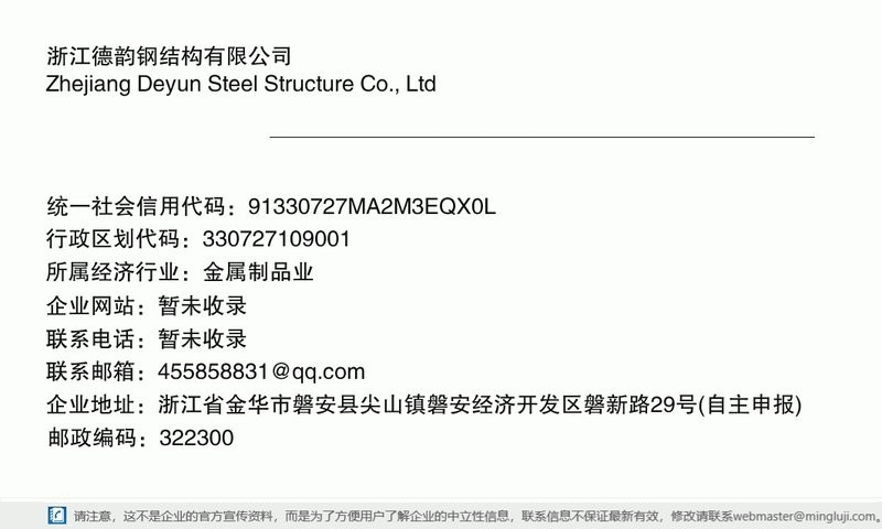 磐安鋼結(jié)構(gòu)設(shè)計(jì)公司 行業(yè)新聞 第2張