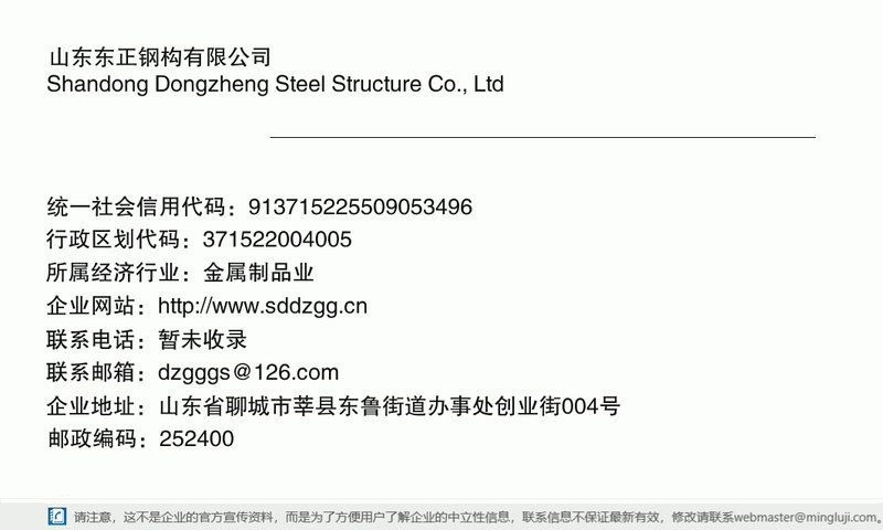 莘縣鋼結(jié)構(gòu)設(shè)計公司 行業(yè)新聞 第3張