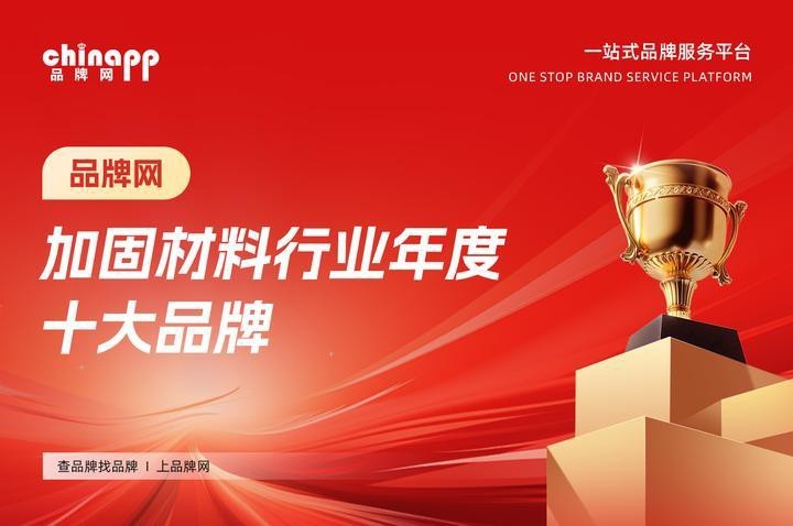 胡爾勒加固設計公司 行業(yè)新聞 第3張