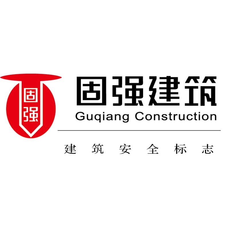 秦淮加固設(shè)計(jì)公司 行業(yè)新聞 第1張