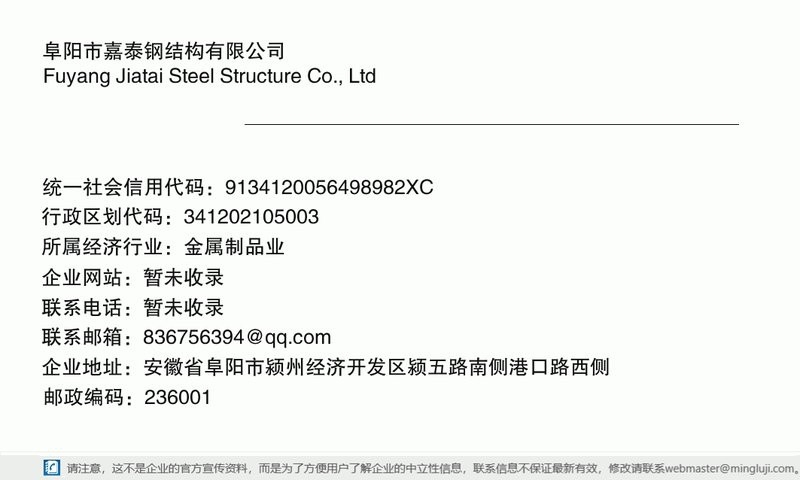 阜陽(yáng)鋼結(jié)構(gòu)設(shè)計(jì)公司