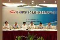 盤龍鋼結(jié)構(gòu)設(shè)計公司 行業(yè)新聞 第1張