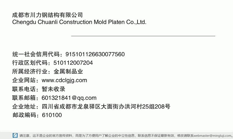 龍泉驛鋼結(jié)構(gòu)設(shè)計(jì)公司（龍泉驛區(qū)部分鋼結(jié)構(gòu)設(shè)計(jì)公司） 行業(yè)新聞 第1張