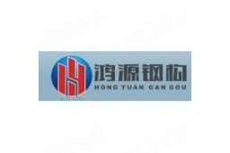 白堿灘鋼結(jié)構(gòu)設(shè)計(jì)公司（中興鵬程建筑設(shè)計(jì)公司克拉瑪依金磚鋼結(jié)構(gòu)工程有限公司愛企查） 行業(yè)新聞 第3張