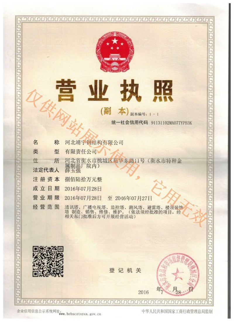 靖宇鋼結(jié)構(gòu)設(shè)計公司（河北靖宇鋼結(jié)構(gòu)有限公司）