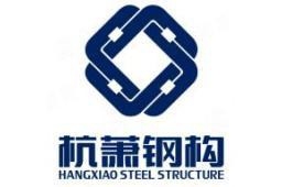 洋浦鋼結構設計公司（華金鋼構:緊抓自貿港建設機遇成為行業(yè)“領頭羊”） 行業(yè)新聞 第6張