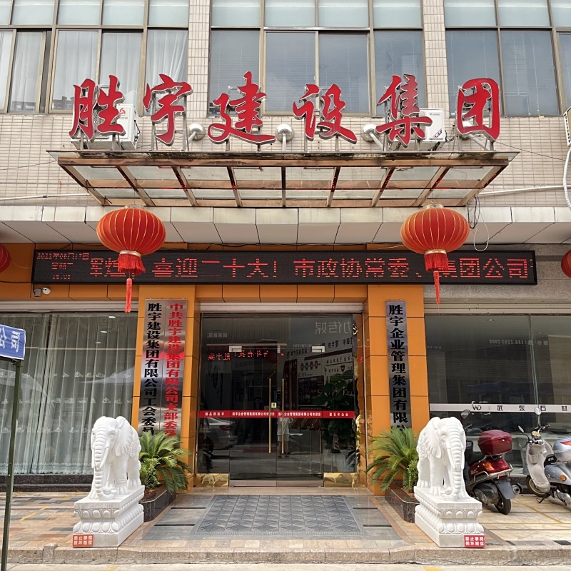 武穴加固設(shè)計公司（武穴加固設(shè)計公司招標公告） 行業(yè)新聞 第4張