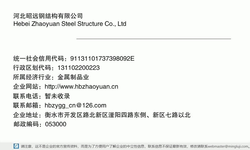 桃城鋼結(jié)構(gòu)設計公司（衡水市桃城區(qū)鋼結(jié)構(gòu)設計公司） 行業(yè)新聞 第3張