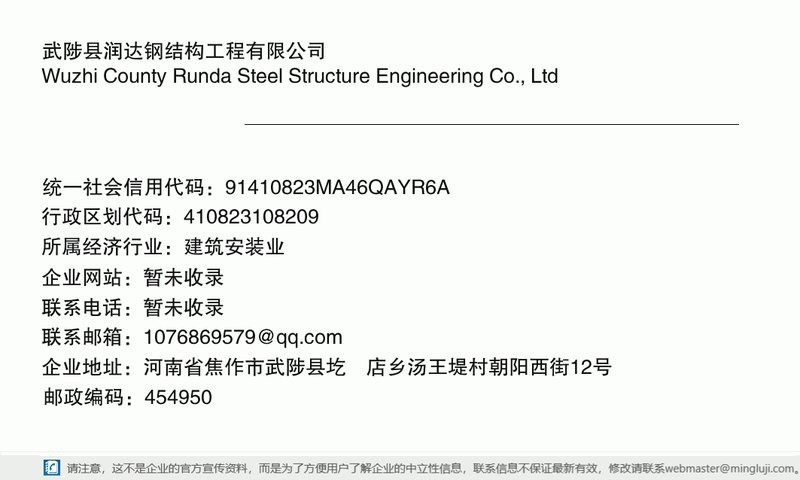 武陟鋼結(jié)構(gòu)設(shè)計(jì)公司（武陟華燁鋼結(jié)構(gòu)有限公司） 行業(yè)新聞 第3張