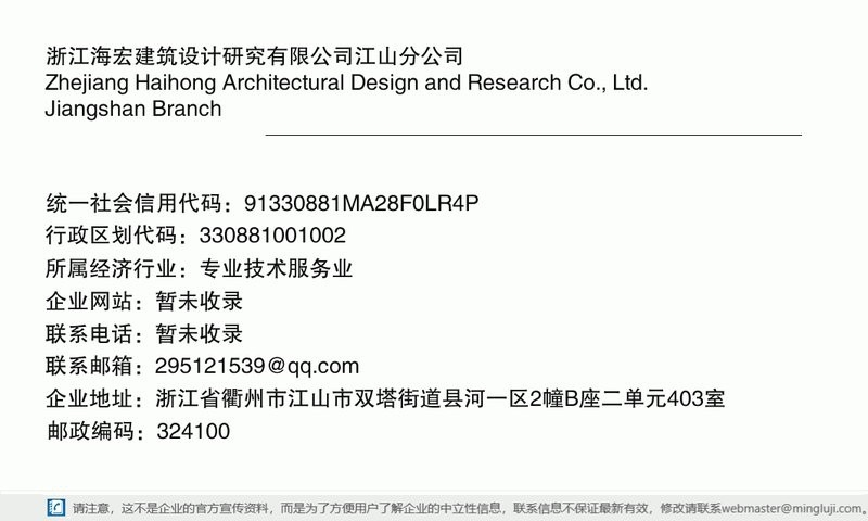 江山加固設(shè)計(jì)公司 行業(yè)新聞 第3張