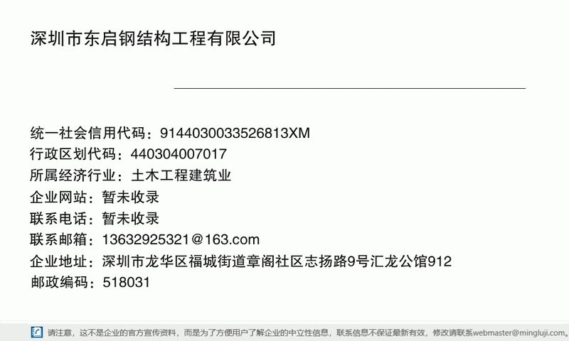 龍華鋼結(jié)構(gòu)設(shè)計公司（深圳市龍華區(qū)主要的鋼結(jié)構(gòu)設(shè)計公司） 行業(yè)新聞 第3張