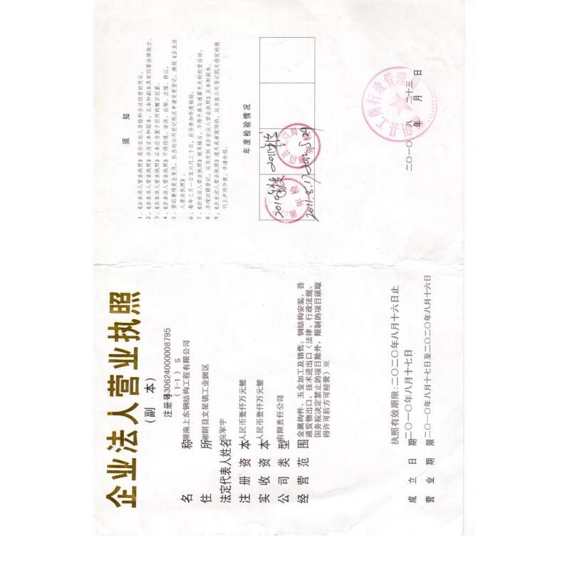 湘陰鋼結(jié)構(gòu)設(shè)計(jì)公司（湘陰縣擁有多家專(zhuān)業(yè)從事鋼結(jié)構(gòu)設(shè)計(jì)與工程服務(wù)的公司）