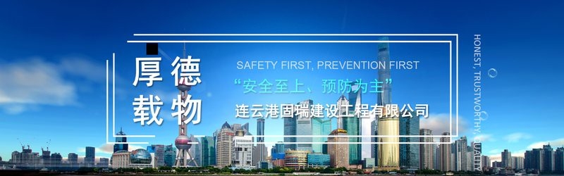 連云港加固設(shè)計(jì)公司（連云港地區(qū)提供加固設(shè)計(jì)服務(wù)的公司）