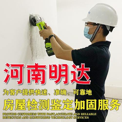 濮陽加固設(shè)計公司（河南明達工程技術(shù)有限公司濮陽加固設(shè)計公司哪家口碑最好） 行業(yè)新聞 第4張