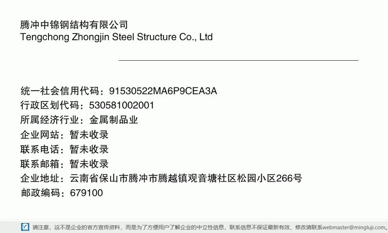 騰沖鋼結(jié)構(gòu)設(shè)計公司（騰沖市涉及鋼結(jié)構(gòu)設(shè)計與工程的公司） 行業(yè)新聞 第2張